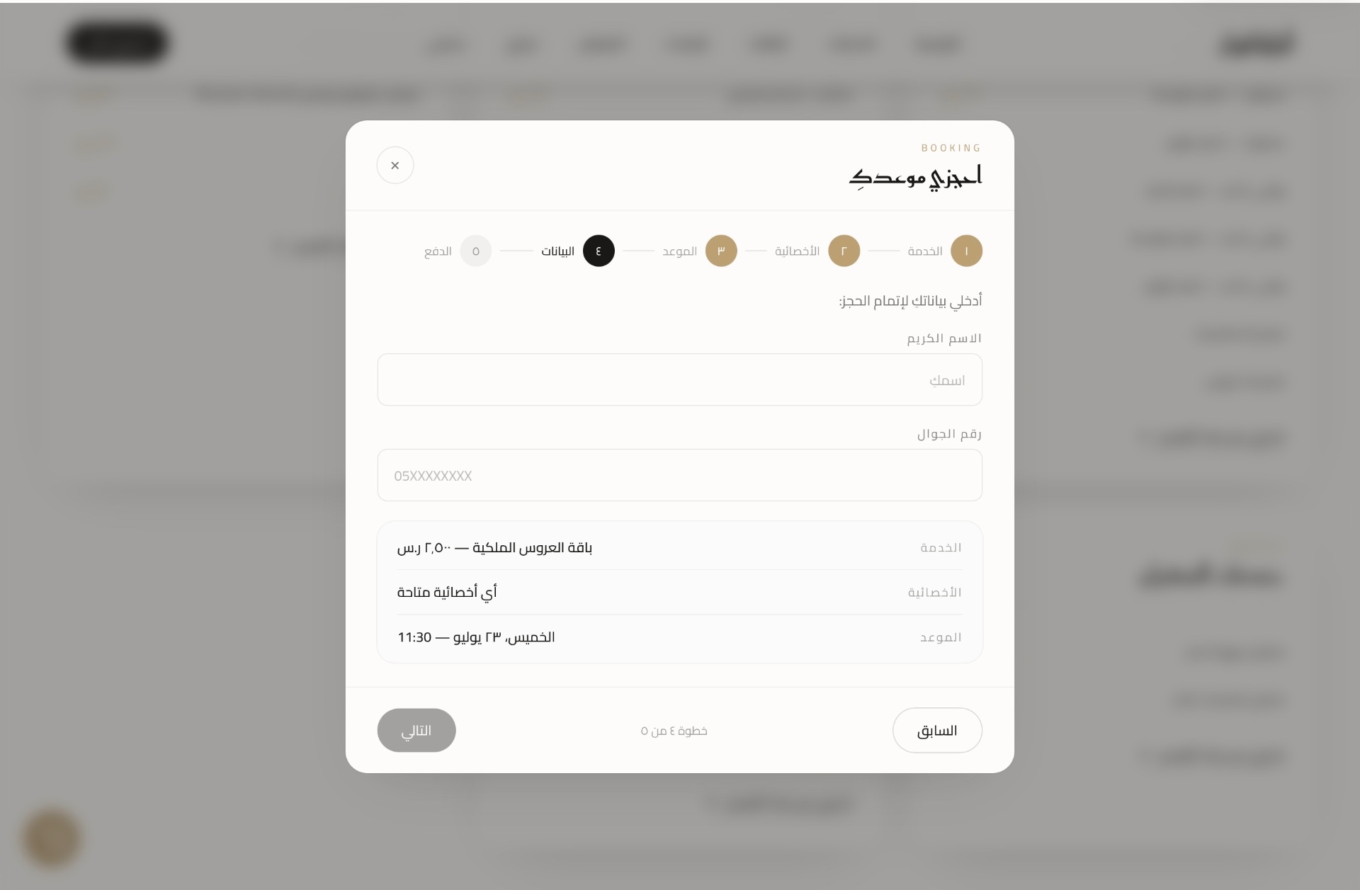 Booking Experience
