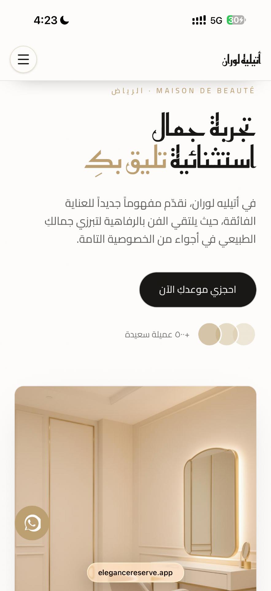 Homepage on mobile
