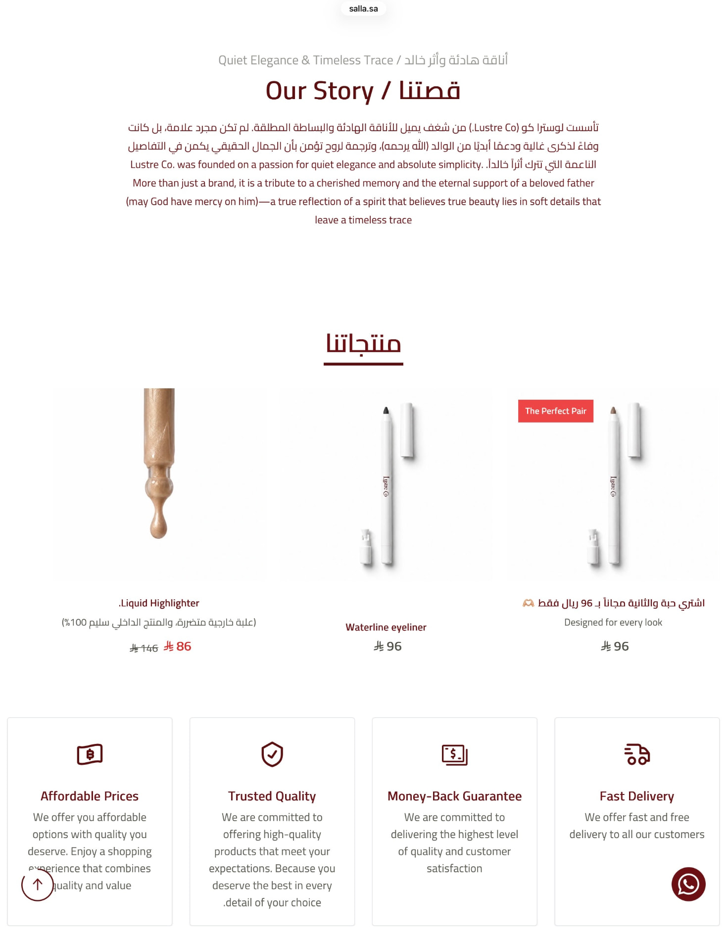 LustreCo live store interface 1
