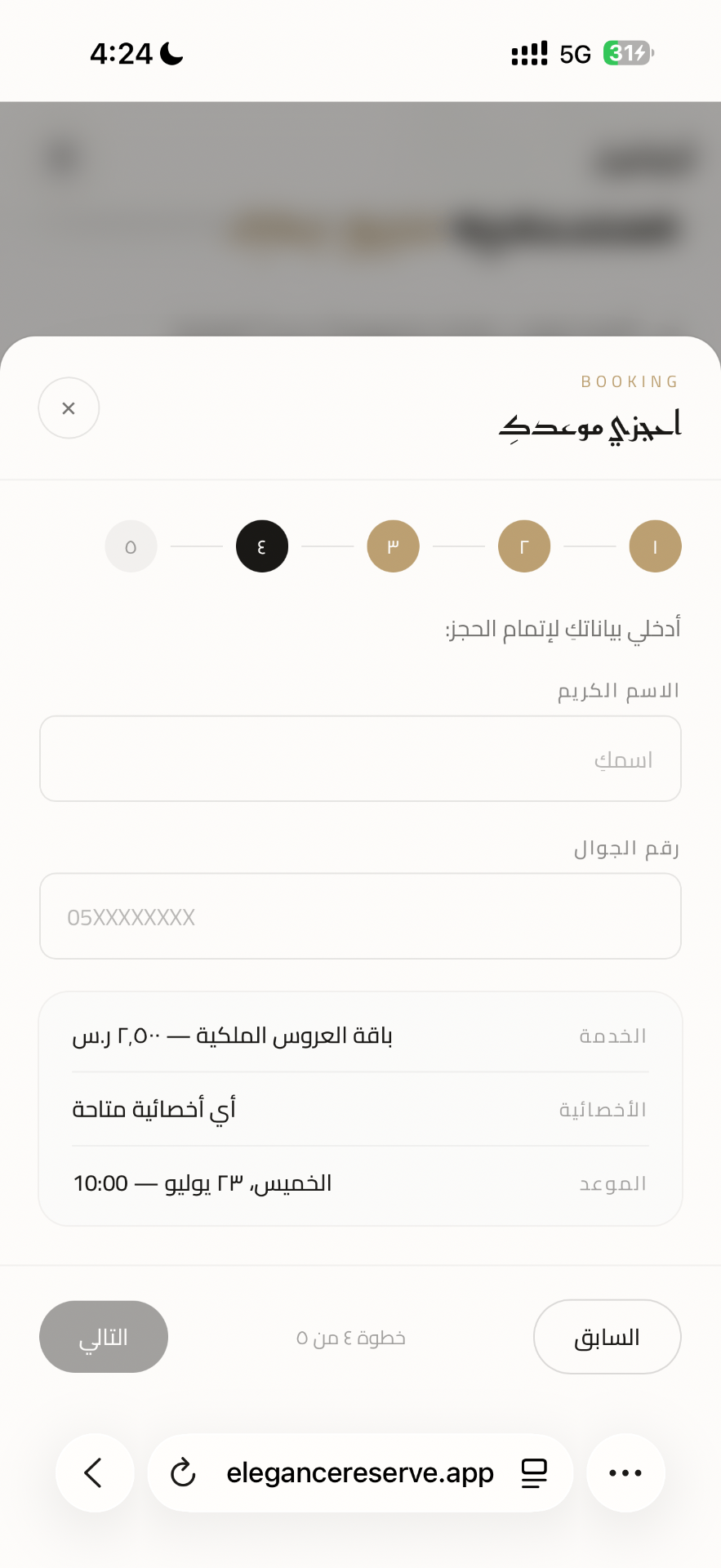 Booking on mobile