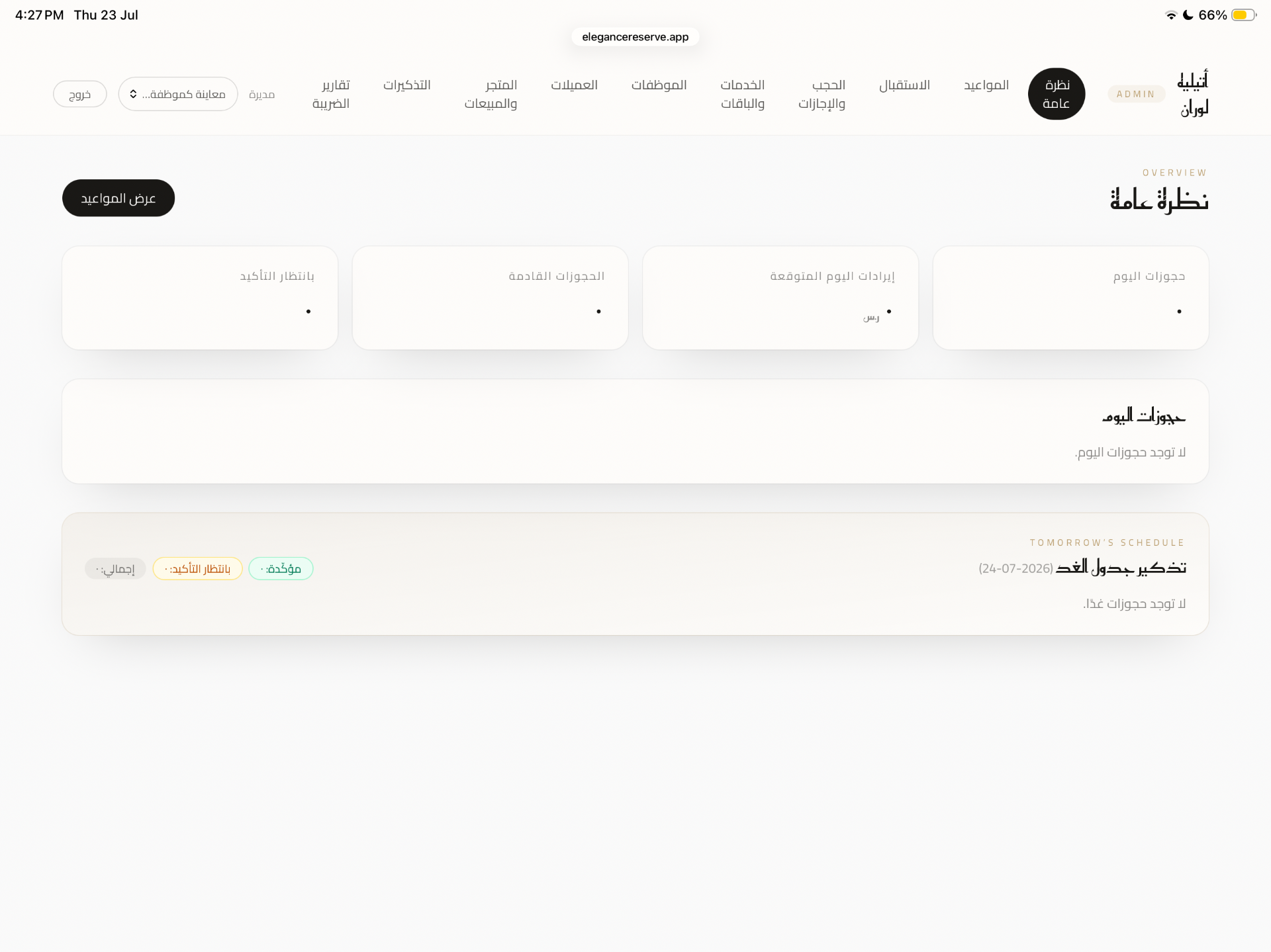 Atelier Laurent — admin dashboard